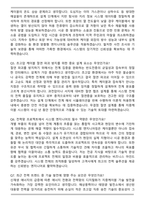 2026 LS전선 시스템 엔지니어링(지중케이블) 인턴 면접족보[3-IN-1] 최신 면접 기출 + 압박 면접 기출 + 1분 자기소개 스크립트-3