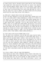2026 LS전선 시스템 엔지니어링(지중케이블) 인턴 면접족보[3-IN-1] 최신 면접 기출 + 압박 면접 기출 + 1분 자기소개 스크립트-4