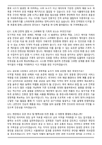 2026 LS전선 시스템 엔지니어링(지중케이블) 인턴 면접족보[3-IN-1] 최신 면접 기출 + 압박 면접 기출 + 1분 자기소개 스크립트-5