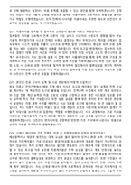 2026 LS전선 시스템 엔지니어링(지중케이블) 인턴 면접족보[3-IN-1] 최신 면접 기출 + 압박 면접 기출 + 1분 자기소개 스크립트-6
