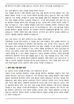 2026 LS전선 시스템 엔지니어링(지중케이블) 인턴 면접족보[3-IN-1] 최신 면접 기출 + 압박 면접 기출 + 1분 자기소개 스크립트-7