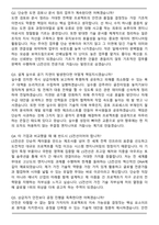 2026 LS전선 시스템 엔지니어링(지중케이블) 인턴 면접족보[3-IN-1] 최신 면접 기출 + 압박 면접 기출 + 1분 자기소개 스크립트-8