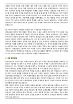 2026 LS전선 시스템 엔지니어링(지중케이블) 인턴 면접족보[3-IN-1] 최신 면접 기출 + 압박 면접 기출 + 1분 자기소개 스크립트-9