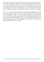 2026 LS전선 시스템 엔지니어링(지중케이블) 인턴 면접족보[3-IN-1] 최신 면접 기출 + 압박 면접 기출 + 1분 자기소개 스크립트-10