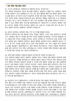 2026 국가시험 [국가직 9급] 국가공무원 채용 면접족보[3-IN-1] 최신 면접 기출 + 압박 면접 기출 + 1분 자기소개 스크립트-2