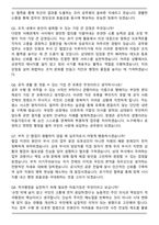 2026 국가시험 [국가직 9급] 국가공무원 채용 면접족보[3-IN-1] 최신 면접 기출 + 압박 면접 기출 + 1분 자기소개 스크립트-3