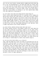 2026 국가시험 [국가직 9급] 국가공무원 채용 면접족보[3-IN-1] 최신 면접 기출 + 압박 면접 기출 + 1분 자기소개 스크립트-5
