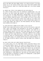2026 국가시험 [국가직 9급] 국가공무원 채용 면접족보[3-IN-1] 최신 면접 기출 + 압박 면접 기출 + 1분 자기소개 스크립트-7