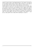 2026 국가시험 [국가직 9급] 국가공무원 채용 면접족보[3-IN-1] 최신 면접 기출 + 압박 면접 기출 + 1분 자기소개 스크립트-9