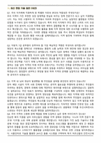 2026 국가시험 [지방직 7급] 국가공무원 채용 면접족보[3-IN-1] 최신 면접 기출 + 압박 면접 기출 + 1분 자기소개 스크립트-2