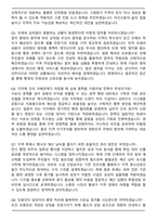 2026 국가시험 [지방직 7급] 국가공무원 채용 면접족보[3-IN-1] 최신 면접 기출 + 압박 면접 기출 + 1분 자기소개 스크립트-3