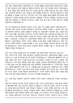 2026 국가시험 [지방직 7급] 국가공무원 채용 면접족보[3-IN-1] 최신 면접 기출 + 압박 면접 기출 + 1분 자기소개 스크립트-4