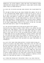 2026 국가시험 [지방직 7급] 국가공무원 채용 면접족보[3-IN-1] 최신 면접 기출 + 압박 면접 기출 + 1분 자기소개 스크립트-5