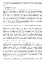 2026 국가시험 [지방직 7급] 국가공무원 채용 면접족보[3-IN-1] 최신 면접 기출 + 압박 면접 기출 + 1분 자기소개 스크립트-7
