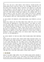 2026 국가시험 [지방직 7급] 국가공무원 채용 면접족보[3-IN-1] 최신 면접 기출 + 압박 면접 기출 + 1분 자기소개 스크립트-8