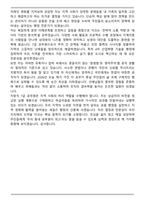 2026 국가시험 [지방직 7급] 국가공무원 채용 면접족보[3-IN-1] 최신 면접 기출 + 압박 면접 기출 + 1분 자기소개 스크립트-9
