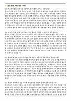2026 에스포항병원 신규간호사 채용 면접족보[3-IN-1] 최신 면접 기출 + 압박 면접 기출 + 1분 자기소개 스크립트-2