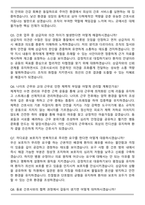 2026 에스포항병원 신규간호사 채용 면접족보[3-IN-1] 최신 면접 기출 + 압박 면접 기출 + 1분 자기소개 스크립트-3