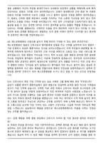 2026 에스포항병원 신규간호사 채용 면접족보[3-IN-1] 최신 면접 기출 + 압박 면접 기출 + 1분 자기소개 스크립트-4