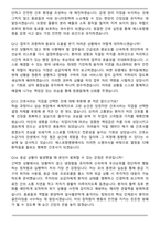 2026 에스포항병원 신규간호사 채용 면접족보[3-IN-1] 최신 면접 기출 + 압박 면접 기출 + 1분 자기소개 스크립트-5