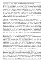 2026 에스포항병원 신규간호사 채용 면접족보[3-IN-1] 최신 면접 기출 + 압박 면접 기출 + 1분 자기소개 스크립트-6
