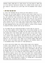 2026 에스포항병원 신규간호사 채용 면접족보[3-IN-1] 최신 면접 기출 + 압박 면접 기출 + 1분 자기소개 스크립트-7