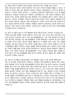 2026 에스포항병원 신규간호사 채용 면접족보[3-IN-1] 최신 면접 기출 + 압박 면접 기출 + 1분 자기소개 스크립트-8
