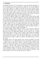 2026 에스포항병원 신규간호사 채용 면접족보[3-IN-1] 최신 면접 기출 + 압박 면접 기출 + 1분 자기소개 스크립트-9