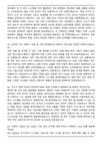2026 현대모비스 BMS 신뢰성검증 신입사원 면접족보[3-IN-1] 최신 면접 기출 + 압박 면접 기출 + 1분 자기소개 스크립트-3