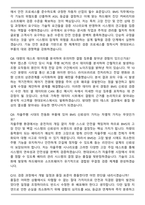 2026 현대모비스 BMS 신뢰성검증 신입사원 면접족보[3-IN-1] 최신 면접 기출 + 압박 면접 기출 + 1분 자기소개 스크립트-4