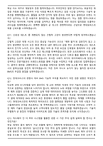 2026 현대모비스 BMS 신뢰성검증 신입사원 면접족보[3-IN-1] 최신 면접 기출 + 압박 면접 기출 + 1분 자기소개 스크립트-5