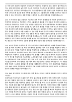 2026 현대모비스 BMS 신뢰성검증 신입사원 면접족보[3-IN-1] 최신 면접 기출 + 압박 면접 기출 + 1분 자기소개 스크립트-6