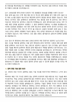 2026 현대모비스 BMS 신뢰성검증 신입사원 면접족보[3-IN-1] 최신 면접 기출 + 압박 면접 기출 + 1분 자기소개 스크립트-7