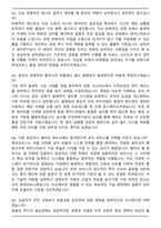 2026 현대모비스 BMS 신뢰성검증 신입사원 면접족보[3-IN-1] 최신 면접 기출 + 압박 면접 기출 + 1분 자기소개 스크립트-8