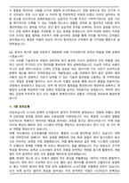 2026 현대모비스 BMS 신뢰성검증 신입사원 면접족보[3-IN-1] 최신 면접 기출 + 압박 면접 기출 + 1분 자기소개 스크립트-9