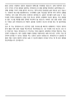 2026 현대모비스 BMS 신뢰성검증 신입사원 면접족보[3-IN-1] 최신 면접 기출 + 압박 면접 기출 + 1분 자기소개 스크립트-10