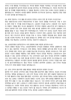 2026년 소방공무원 채용 [면접시험 대비] 면접족보[3-IN-1] 최신 면접 기출 + 압박 면접 기출 + 1분 자기소개 스크립트-3