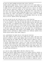 2026년 소방공무원 채용 [면접시험 대비] 면접족보[3-IN-1] 최신 면접 기출 + 압박 면접 기출 + 1분 자기소개 스크립트-4
