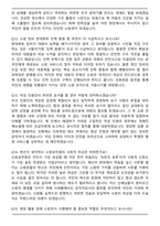 2026년 소방공무원 채용 [면접시험 대비] 면접족보[3-IN-1] 최신 면접 기출 + 압박 면접 기출 + 1분 자기소개 스크립트-5