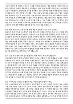 2026년 소방공무원 채용 [면접시험 대비] 면접족보[3-IN-1] 최신 면접 기출 + 압박 면접 기출 + 1분 자기소개 스크립트-6