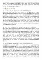 2026년 소방공무원 채용 [면접시험 대비] 면접족보[3-IN-1] 최신 면접 기출 + 압박 면접 기출 + 1분 자기소개 스크립트-7