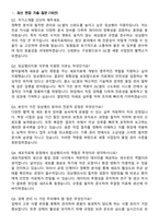 CG셀 임상병리지원(세종) 2026 계약직 면접족보[3-IN-1] 최신 면접 기출+압박 면접 기출+1분 자기소개 스크립트-2