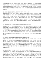 CG셀 임상병리지원(세종) 2026 계약직 면접족보[3-IN-1] 최신 면접 기출+압박 면접 기출+1분 자기소개 스크립트-3