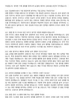 CG셀 임상병리지원(세종) 2026 계약직 면접족보[3-IN-1] 최신 면접 기출+압박 면접 기출+1분 자기소개 스크립트-4