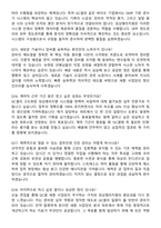 CG셀 임상병리지원(세종) 2026 계약직 면접족보[3-IN-1] 최신 면접 기출+압박 면접 기출+1분 자기소개 스크립트-5