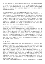 CG셀 임상병리지원(세종) 2026 계약직 면접족보[3-IN-1] 최신 면접 기출+압박 면접 기출+1분 자기소개 스크립트-7