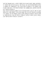 CG셀 임상병리지원(세종) 2026 계약직 면접족보[3-IN-1] 최신 면접 기출+압박 면접 기출+1분 자기소개 스크립트-8