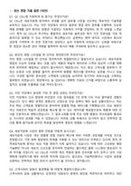 GC CELL 2026년 [영업 및 관리] 경력 채용 면접족보[3-IN-1] 최신 면접 기출+압박 면접 기출+1분 자기소개 스크립트-2