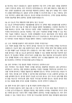 GC CELL 2026년 [영업 및 관리] 경력 채용 면접족보[3-IN-1] 최신 면접 기출+압박 면접 기출+1분 자기소개 스크립트-3