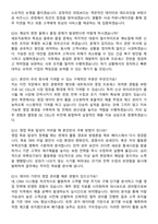 GC CELL 2026년 [영업 및 관리] 경력 채용 면접족보[3-IN-1] 최신 면접 기출+압박 면접 기출+1분 자기소개 스크립트-4